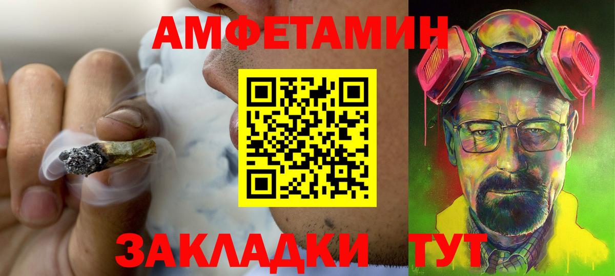 АМФЕТАМИН  АМФ VHQ  Вход с VPN  Батайск 