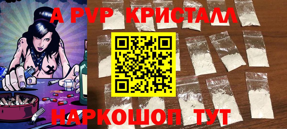 А ПВП VHQ  Alfa_PVP VHQ  Alfa_PVP Соль  Вход с VPN  Батайск 