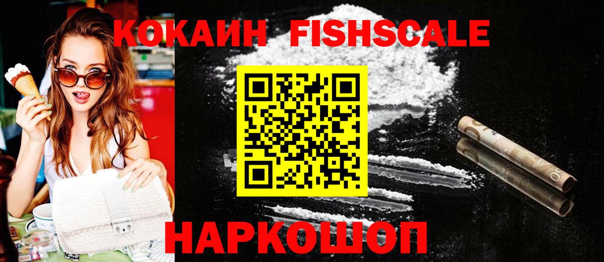 КОКАИН VHQ Батайск