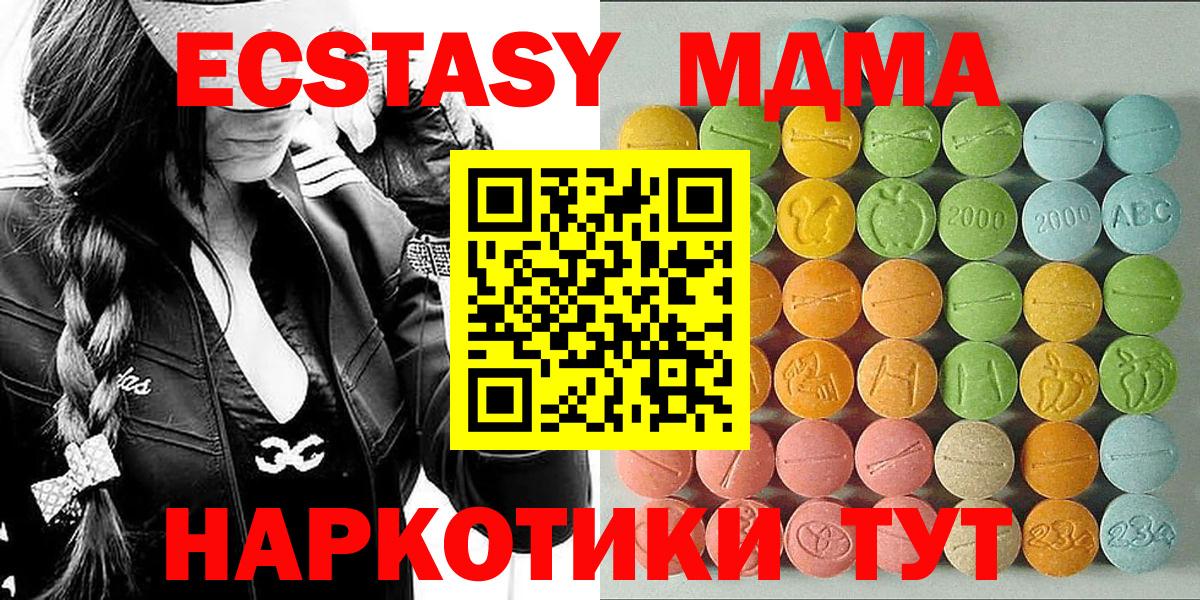 Ecstasy  Ecstasy louis Vuitton  Вход с VPN  Ecstasy 280мг  Батайск 