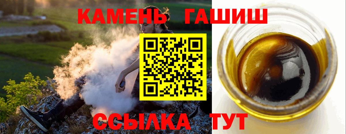 Батайск  ГАШ hashish  ГАШ  Вход с VPN 