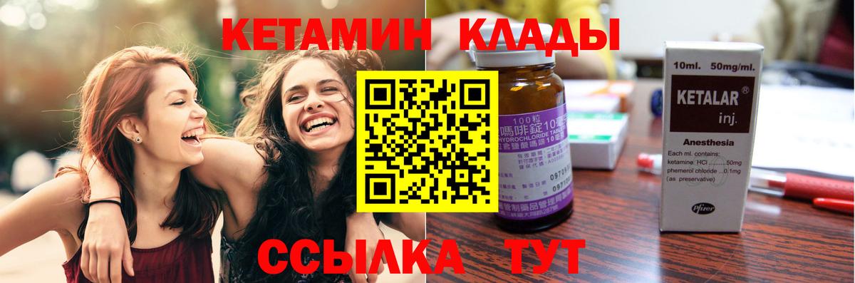 Кетамин ketamine Батайск