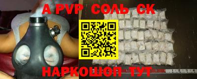 apvp Тара
