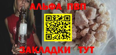 apvp Татарск