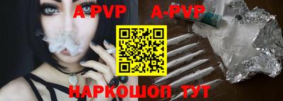 apvp Тара