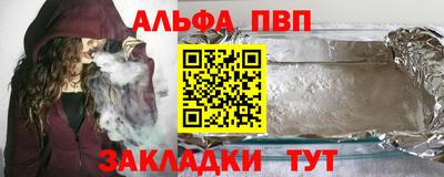 apvp Татарск