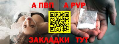 apvp Татарск