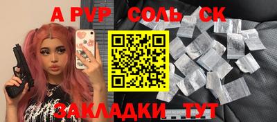 apvp Тара