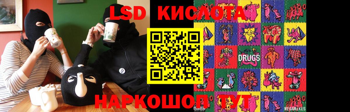 Лсд 25 экстази кислота  Вход с VPN  LSD-25 экстази  Лсд 25 экстази ecstasy  ОМГ ОМГ рабочий сайт  Батайск 