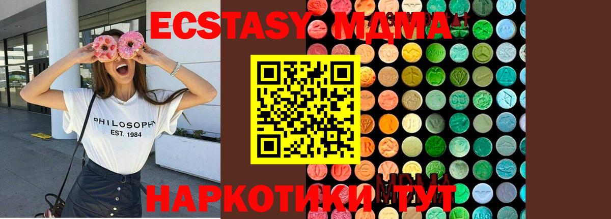 Батайск  МДМА VHQ  МДМА VHQ  Вход с VPN 