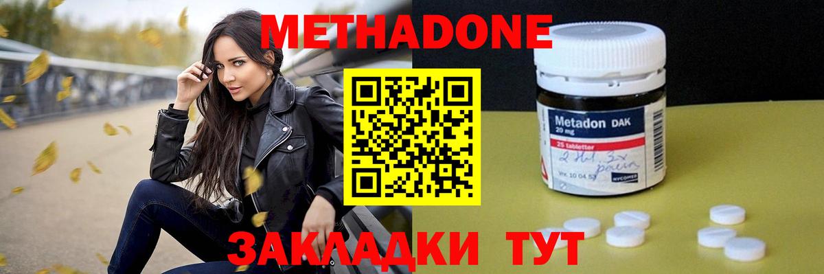 Метадон мёд  МЕТАДОН мёд  Вход с VPN  Батайск 