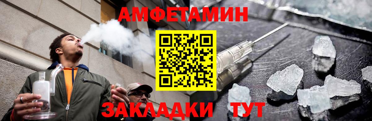 Метамфетамин витя Батайск