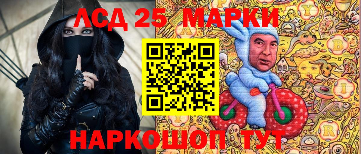 Марки NBOMe  Марки 25I-NBOMe 1,8мг  Вход с VPN  Марки 25I-NBOMe 1,8мг  Батайск 