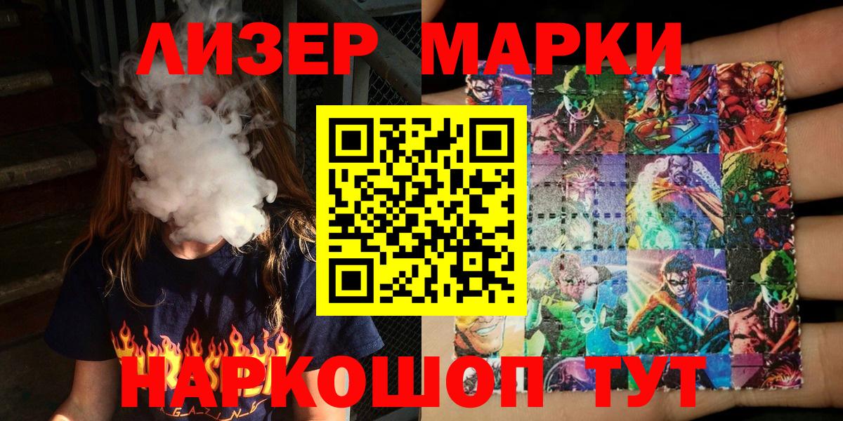 Марки N-bome 1,8мг Батайск