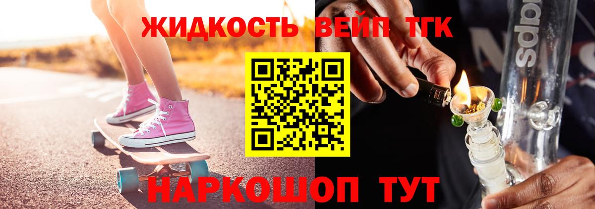 Батайск  Дистиллят ТГК вейп с тгк  Вход с VPN 