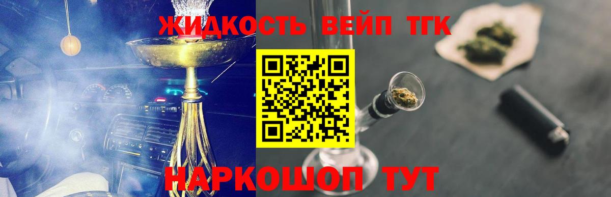Дистиллят ТГК концентрат Батайск